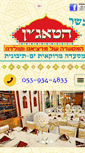 Mobile Screenshot of hatagin.co.il